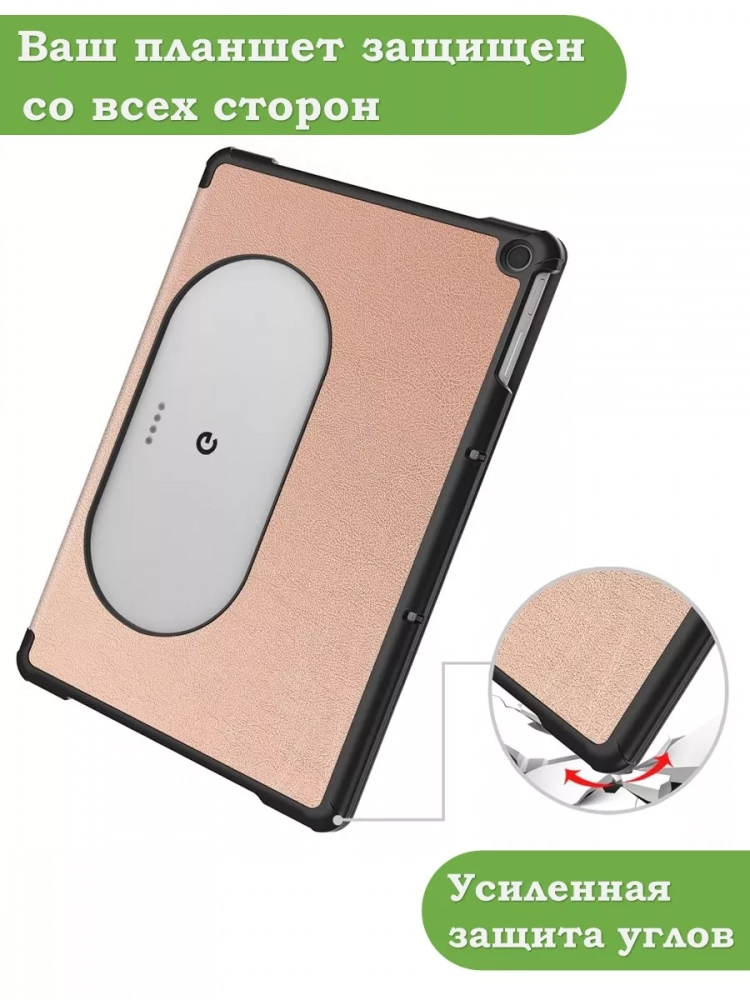 Чехол для Google Pixel Tablet (розовое золото)