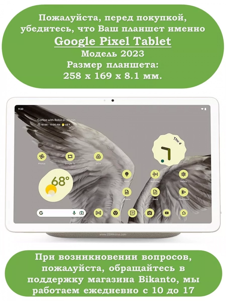 Чехол для Google Pixel Tablet (розовое золото)
