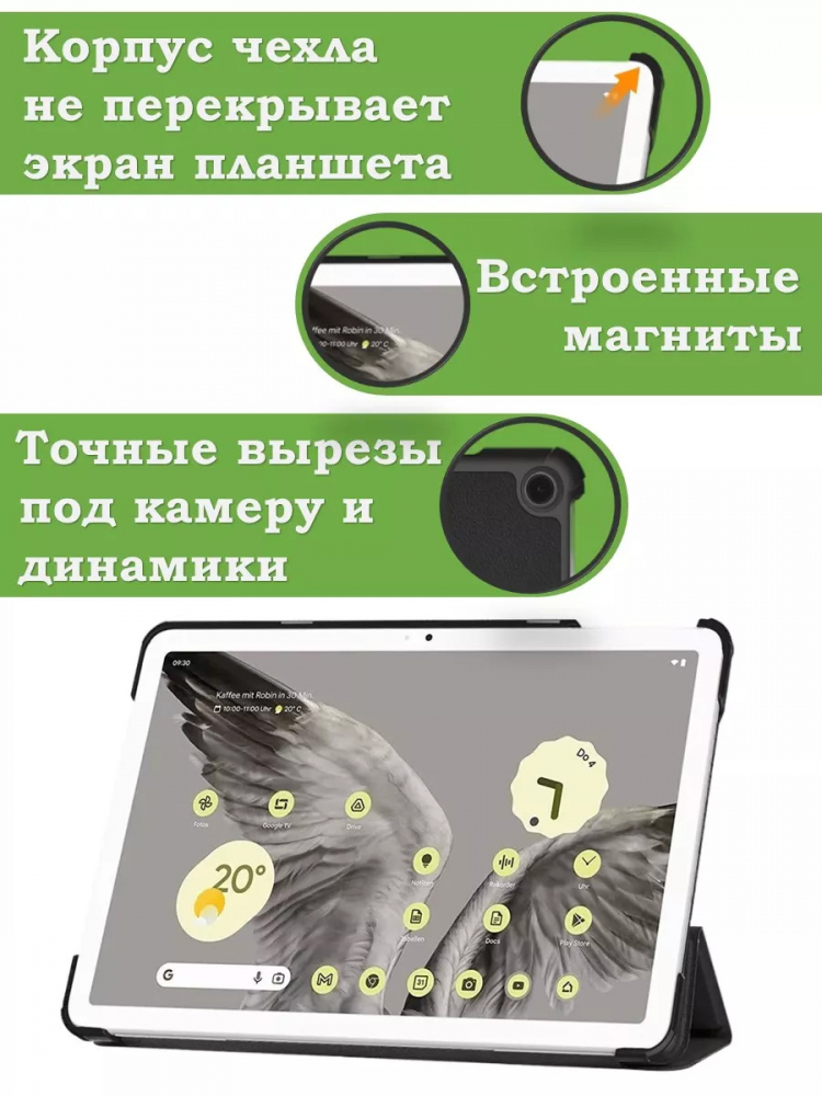 Чехол для Google Pixel Tablet (розовое золото)