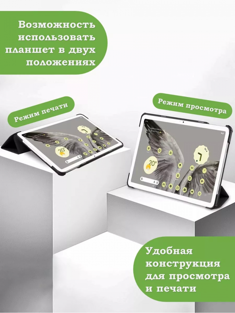 Чехол для Google Pixel Tablet (розовое золото)