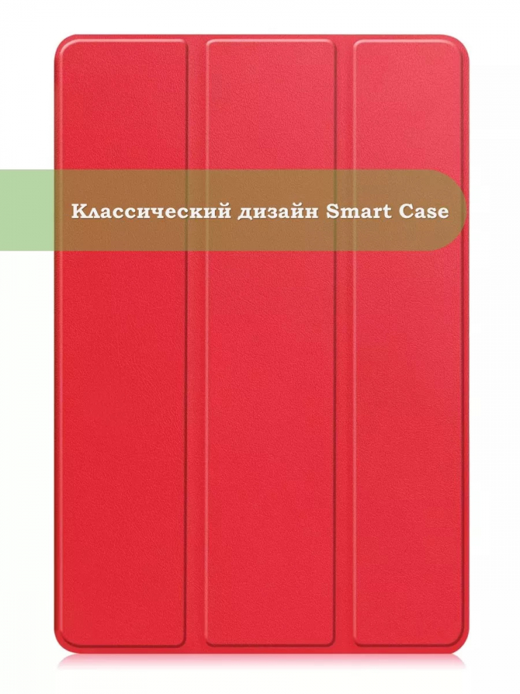 Чехол для Redmi Pad SE (красный)