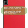 Чехол для Redmi Pad SE (красный)