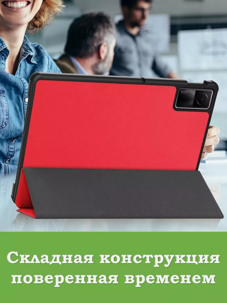 Чехол для Redmi Pad SE (красный)