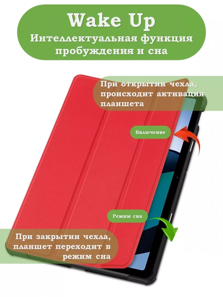 Чехол для Redmi Pad SE (красный)