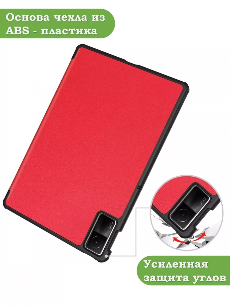 Чехол для Redmi Pad SE (красный)