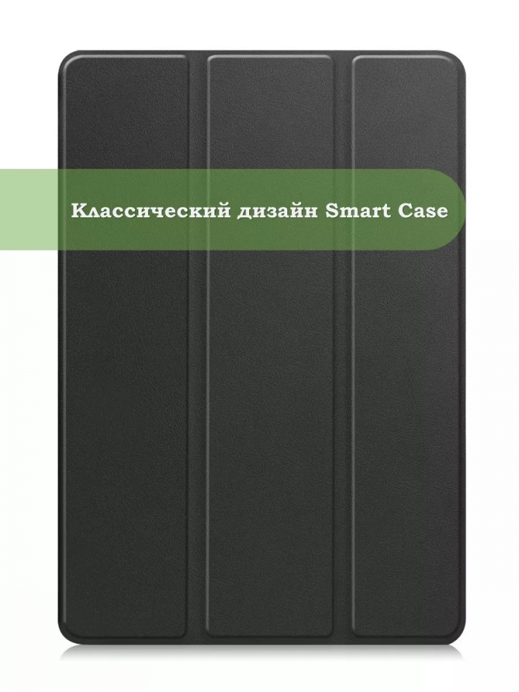 Чехол для Huawei MediaPad T5 10 (10,1") (черный)