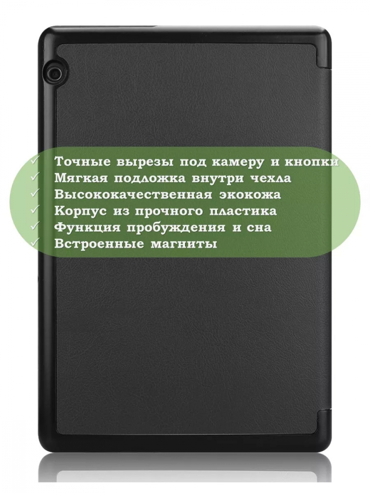 Чехол для Huawei MediaPad T5 10 (10,1") (черный)