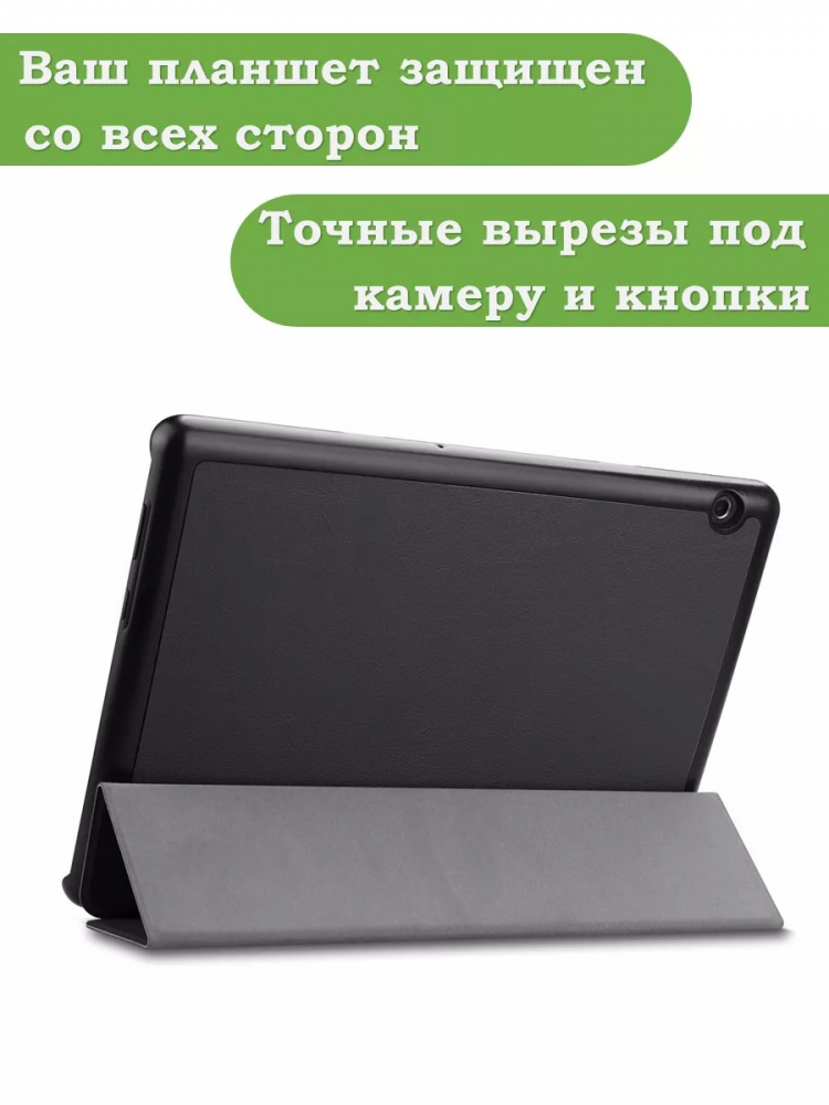Чехол для Huawei MediaPad T5 10 (10,1") (черный)