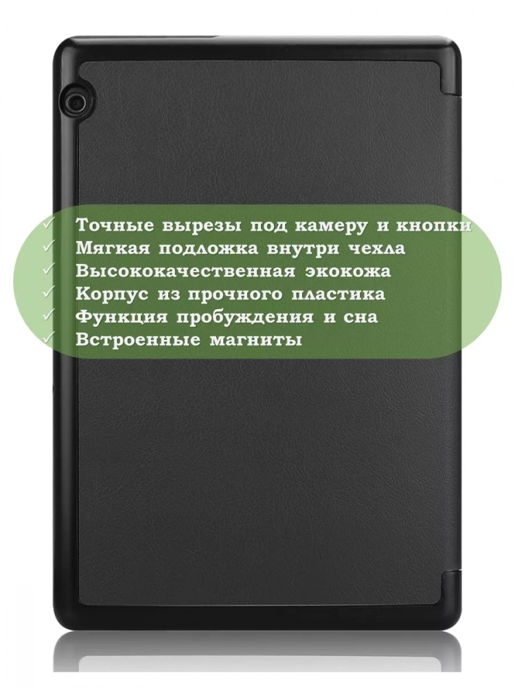 Чехол для Huawei MediaPad T5 10 (10,1") (черный) Чехол для Huawei MediaPad T5 10 (10,1") (черный)