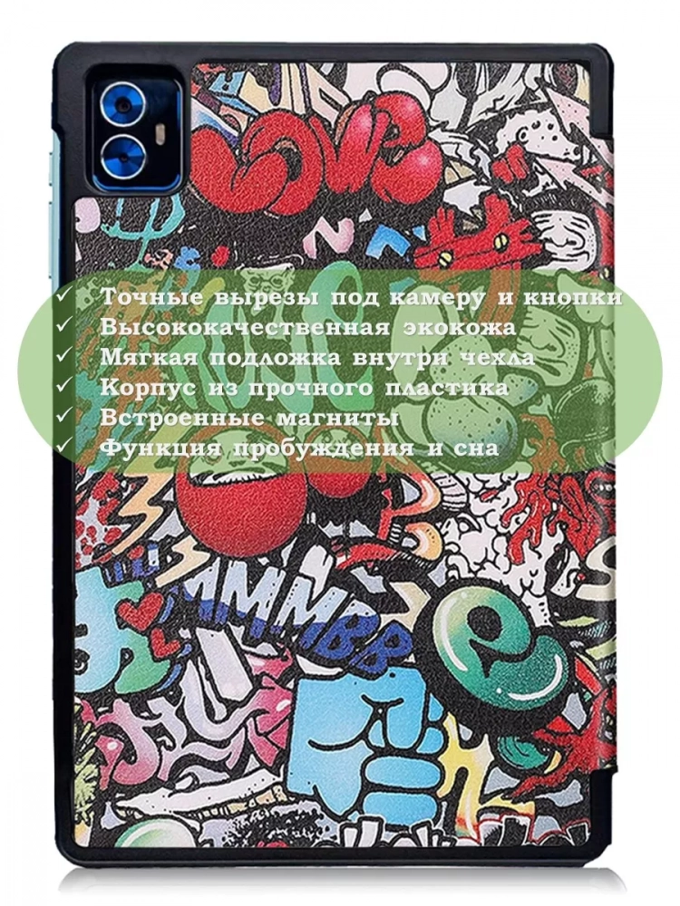 Чехол для Teclast M50 PRO, Граффити