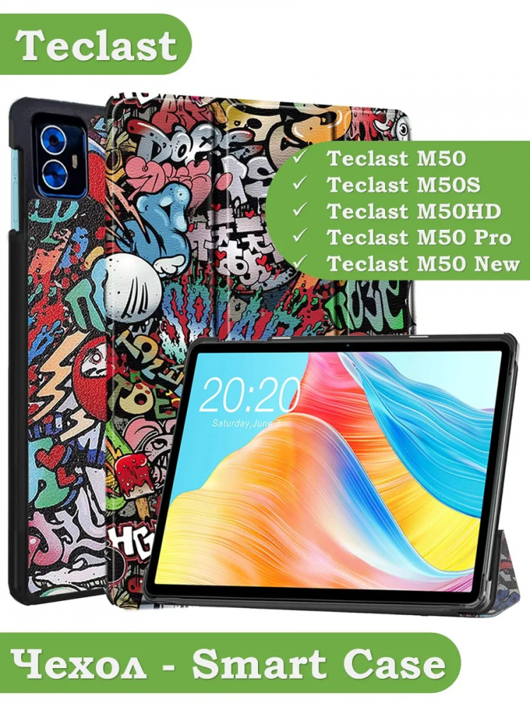 Чехол для Teclast M50 PRO, Граффити