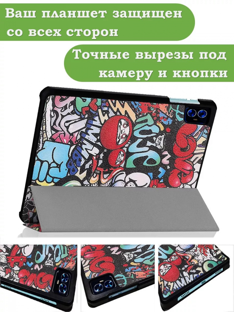 Чехол для Teclast M50 PRO, Граффити