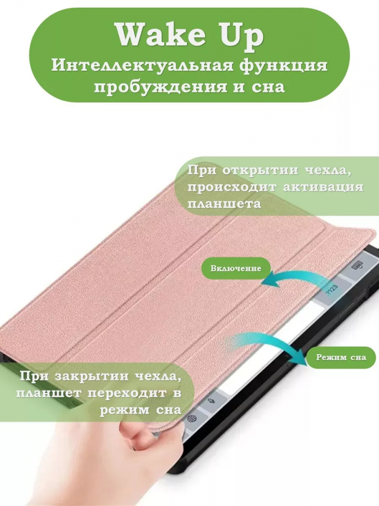 Чехол для Samsung Galaxy Tab S9 FE Plus, SM-X610, SM-X616B (розовое золото)