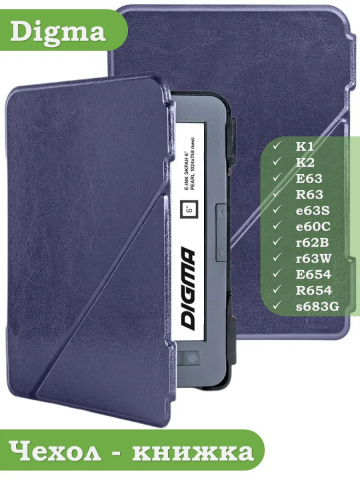 Чехол для Digma K1, K2, e63, e63S, e60C, r62B, r63, r63W, e654, r654, s683G (темно-синий)