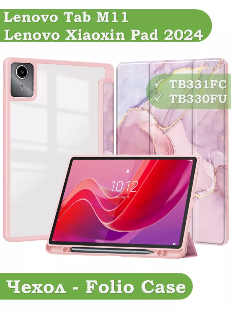 Чехол с прозрачной задней крышкой для Lenovo Xiaoxin Pad 2024, Lenovo Tab M11 (розовый мрамор), прозр. акрил