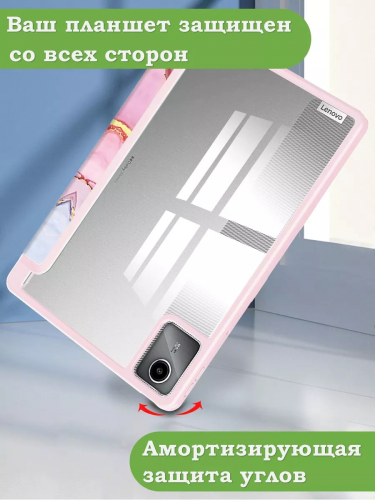 Чехол с прозрачной задней крышкой для Lenovo Xiaoxin Pad 2024, Lenovo Tab M11 (розовый мрамор), прозр. акрил