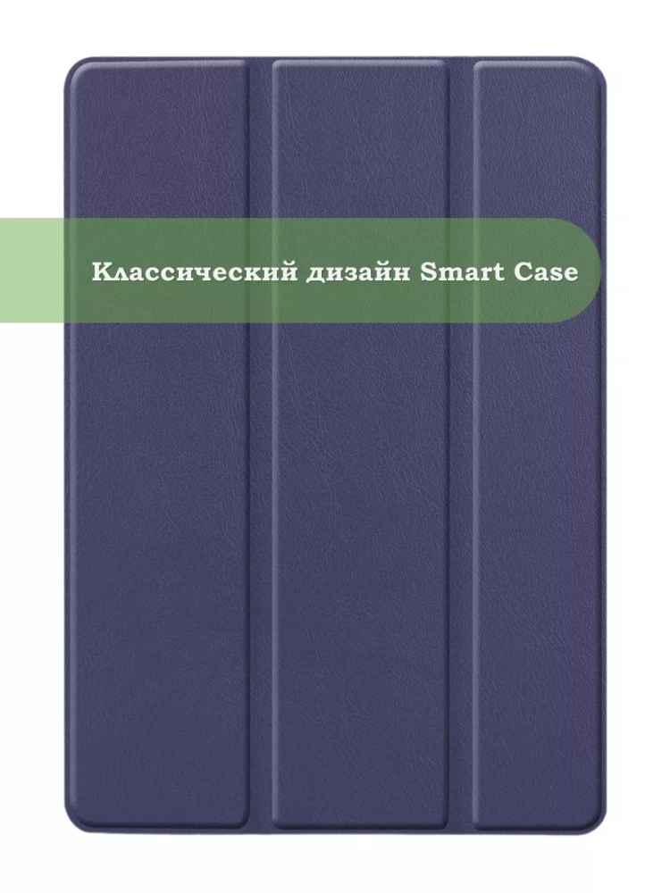 Чехол для iPad Pro 10.5, iPad Air (2019), 10,5 дюймов (темно-синий)
