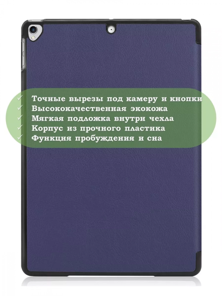 Чехол для iPad Pro 10.5, iPad Air (2019), 10,5 дюймов (темно-синий)