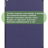 Чехол для iPad Pro 10.5, iPad Air (2019), 10,5 дюймов (темно-синий)