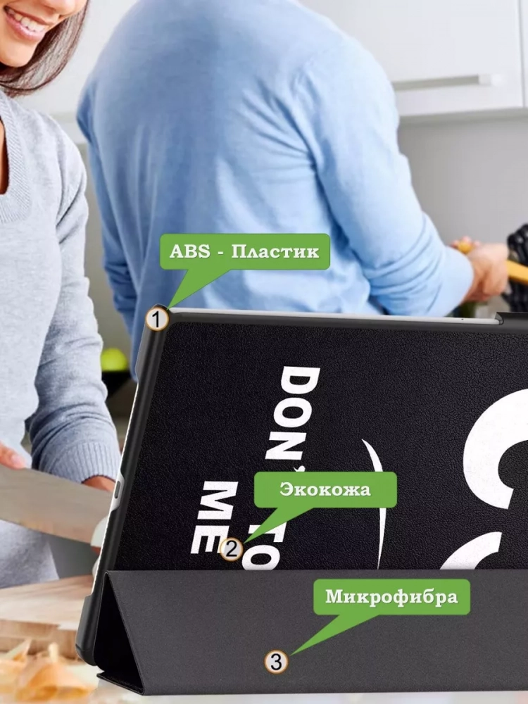 Чехол для Huawei MatePad 11.5"S (TGR-W09), Don't Touch Me