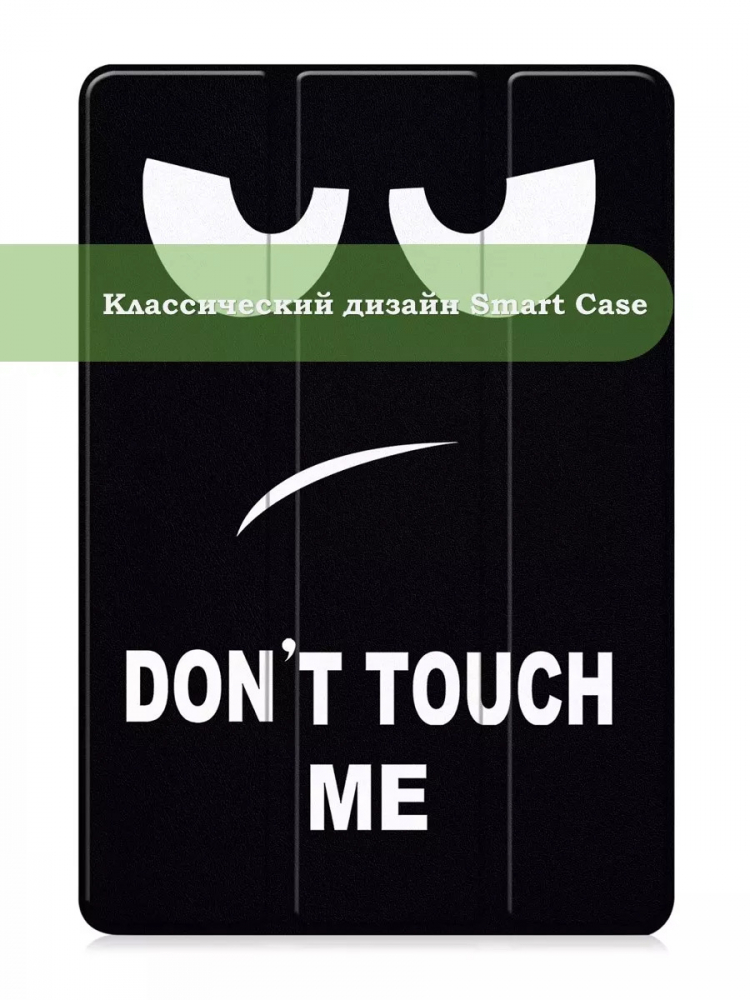Чехол для Huawei MatePad 11.5"S (TGR-W09), Don't Touch Me