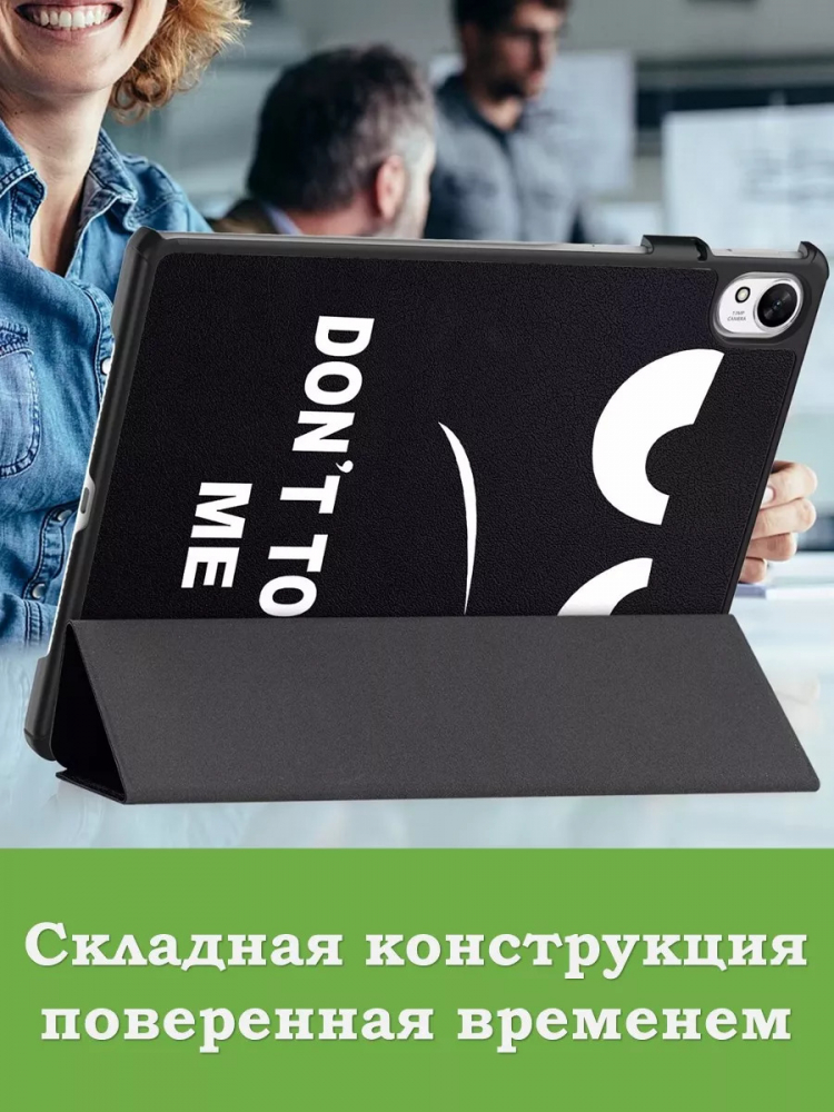 Чехол для Huawei MatePad 11.5"S (TGR-W09), Don't Touch Me