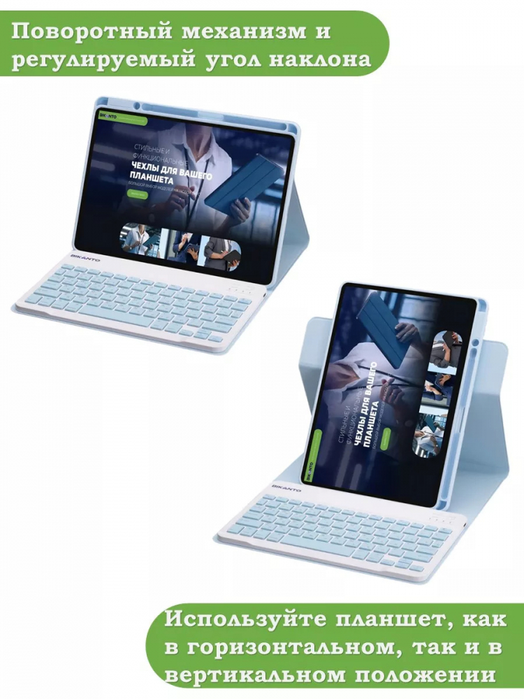 Чехол с клавиатурой для iPad Air 11 (6th gen), 2024 (голубой), поворотный