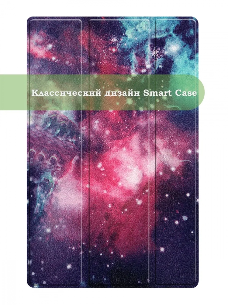 Чехол для Lenovo Tab M10 HD TB-X306F, Млечный Путь