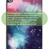 Чехол для Lenovo Tab M10 HD TB-X306F, Млечный Путь