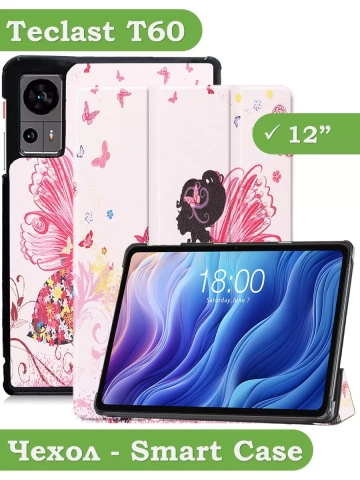 Чехол для Teclast Т60, Фея Чехол для Teclast Т60, Фея