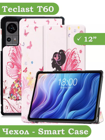 Чехол для Teclast Т60, Фея