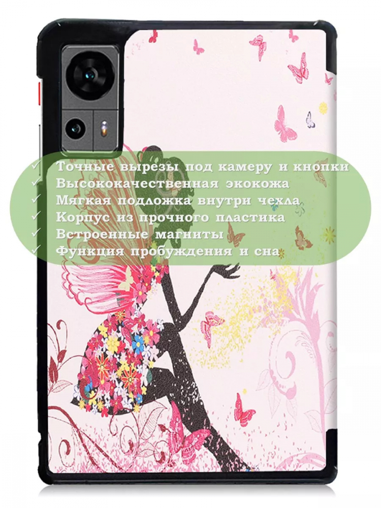 Чехол для Teclast Т60, Фея