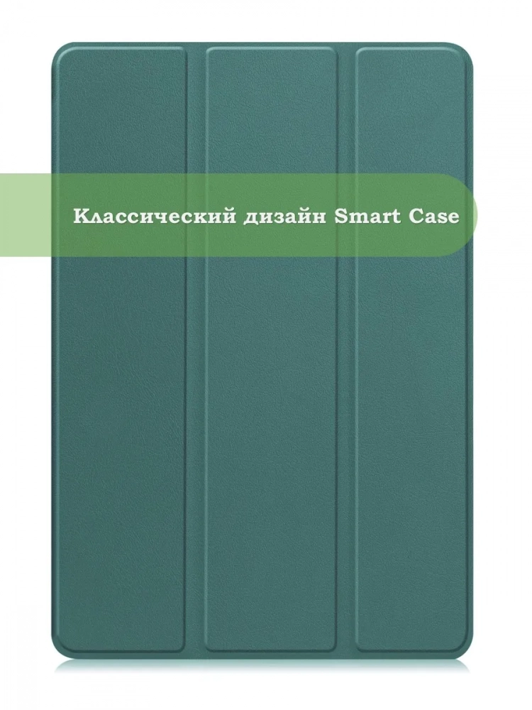 Чехол для Huawei MatePad 12X, темно-зеленый Чехол для Huawei MatePad 12X, темно-зеленый