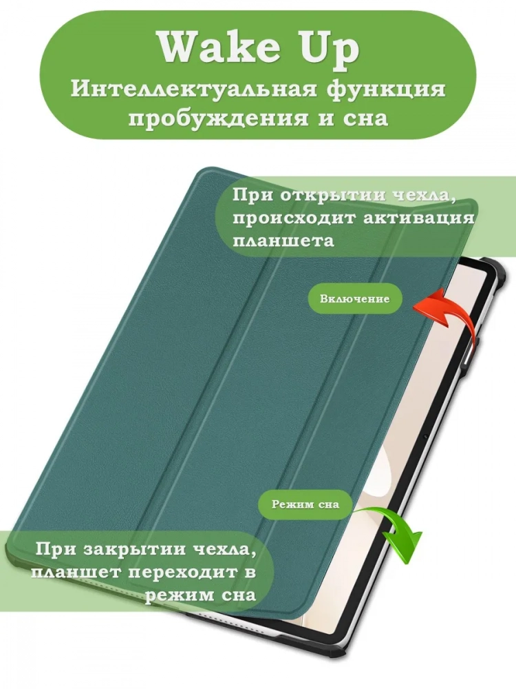 Чехол для Huawei MatePad 12X, темно-зеленый Чехол для Huawei MatePad 12X, темно-зеленый