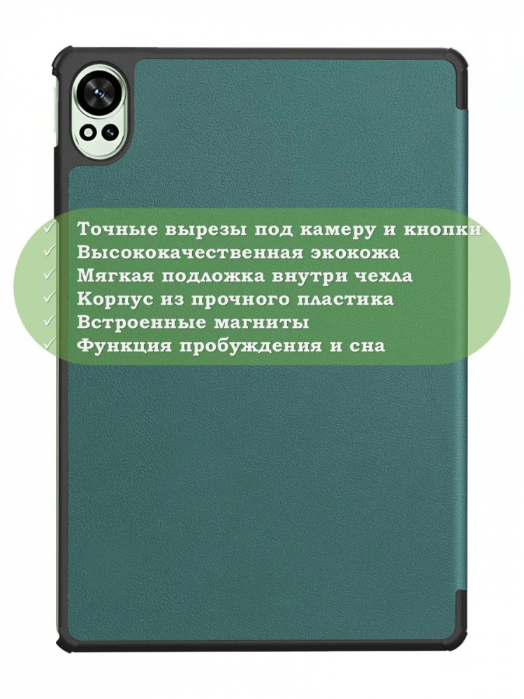 Чехол для Huawei MatePad 12X, т.зеленый