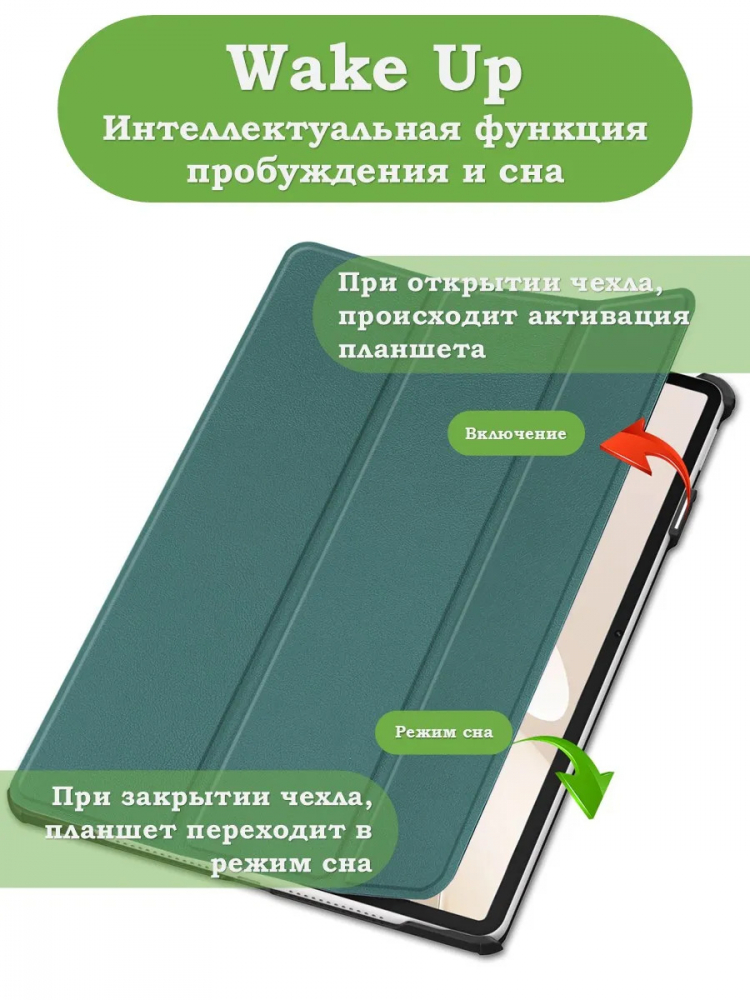 Чехол для Huawei MatePad 12X, т.зеленый