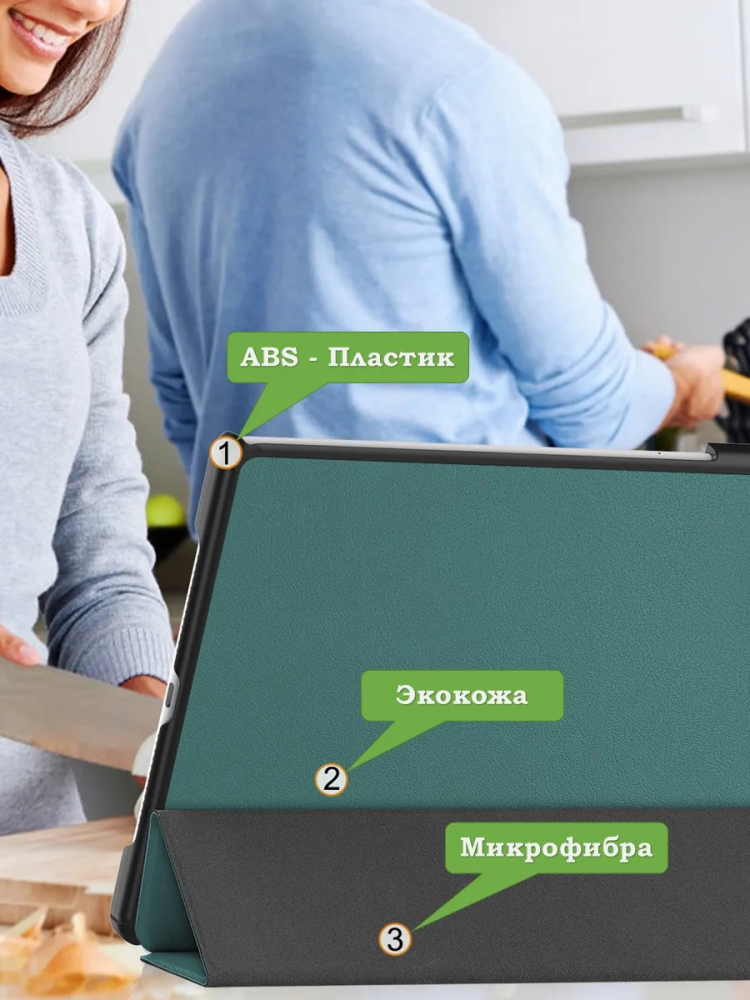 Чехол для Huawei MatePad 12X, т.зеленый