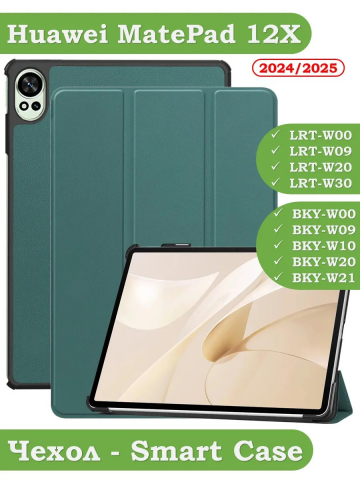 Чехол для Huawei MatePad 12X, т.зеленый