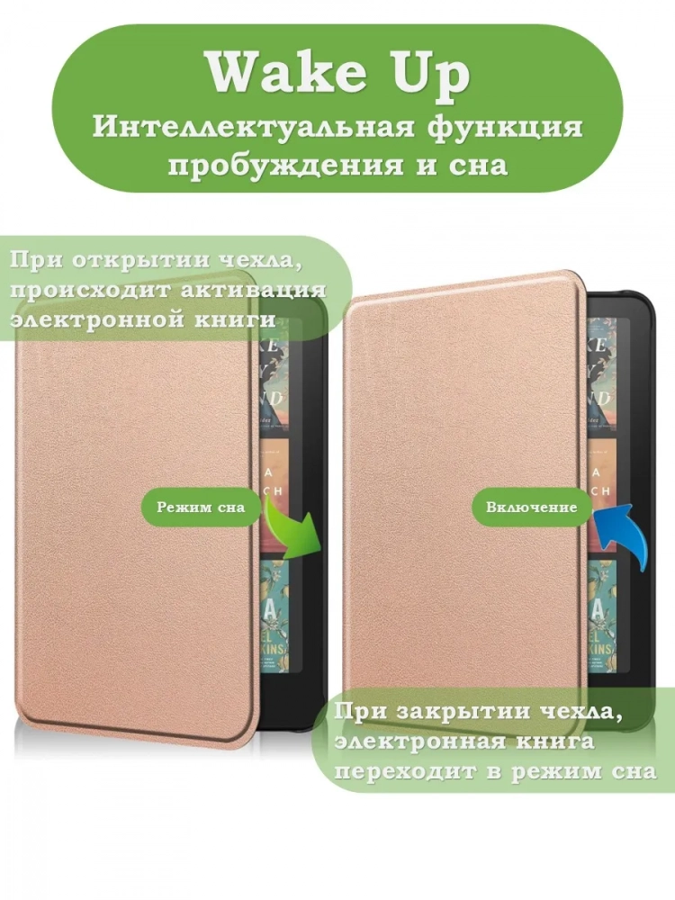 Чехол для Amazon 12th generation (7") (розовое золото)