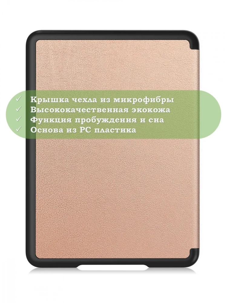 Чехол для Amazon 12th generation (7") (розовое золото)