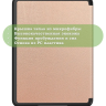 Чехол для Amazon 12th generation (7") (розовое золото)