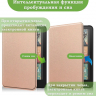 Чехол для Amazon 12th generation (7") (розовое золото)