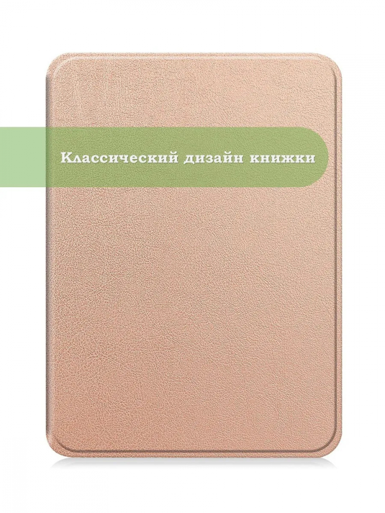 Чехол для Amazon 12th generation (7") (розовое золото)