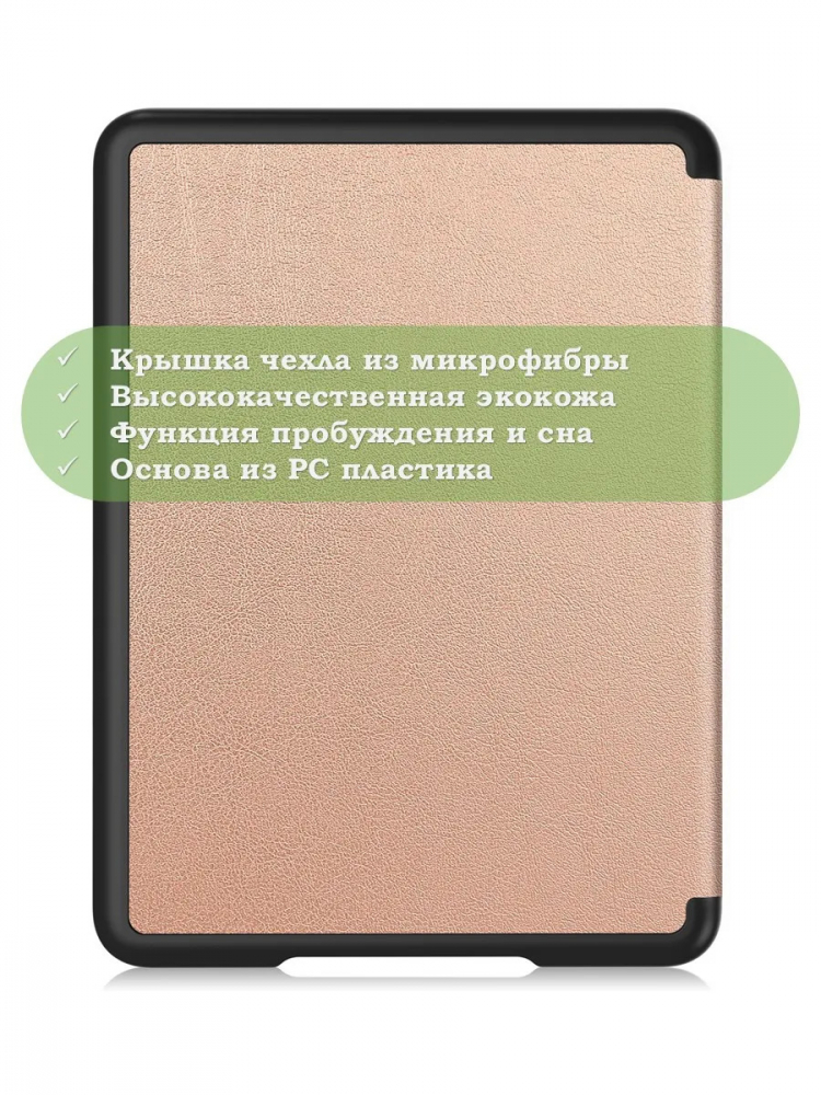Чехол для Amazon 12th generation (7") (розовое золото)