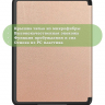 Чехол для Amazon 12th generation (7") (розовое золото)