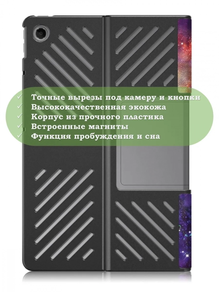 Чехол для Lenovo Tab Plus TB351FU (Млечный Путь)