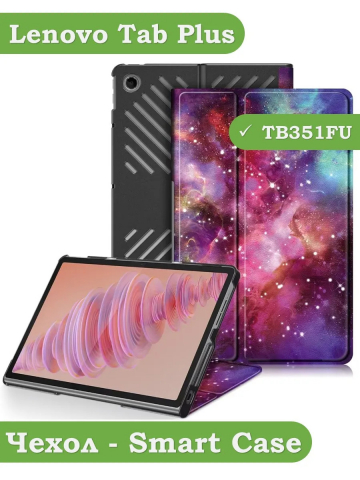 Чехол для Lenovo Tab Plus TB351FU (Млечный Путь)