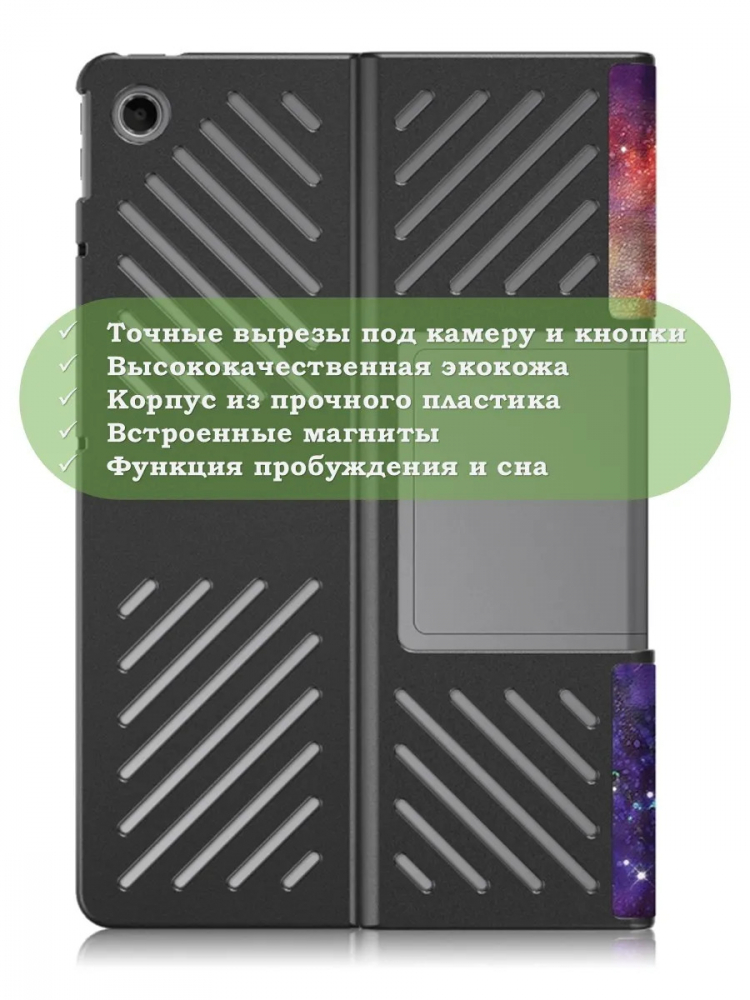 Чехол для Lenovo Tab Plus TB351FU (Млечный Путь)
