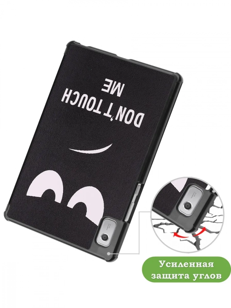Чехол для Lenovo Tab M9 (Don't Touch Me) Чехол для Lenovo Tab M9 (Don't Touch Me)