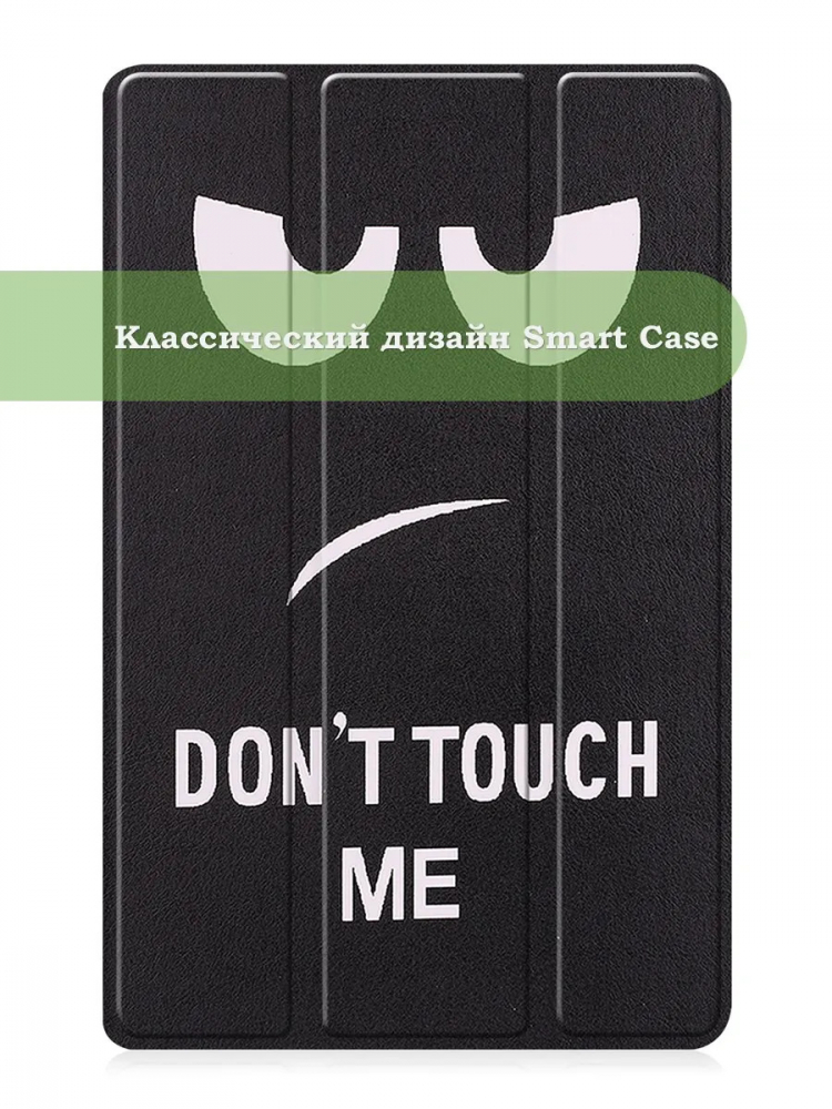 Чехол для Lenovo Tab M9 (Don't Touch Me)